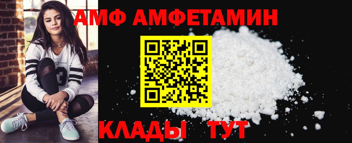 Amphetamine Premium Прокопьевск