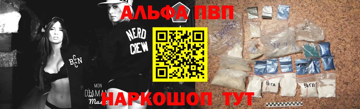 APVP Crystall Прокопьевск