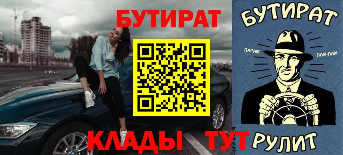 Прокопьевск  БУТИРАТ оксана  Вход с VPN 