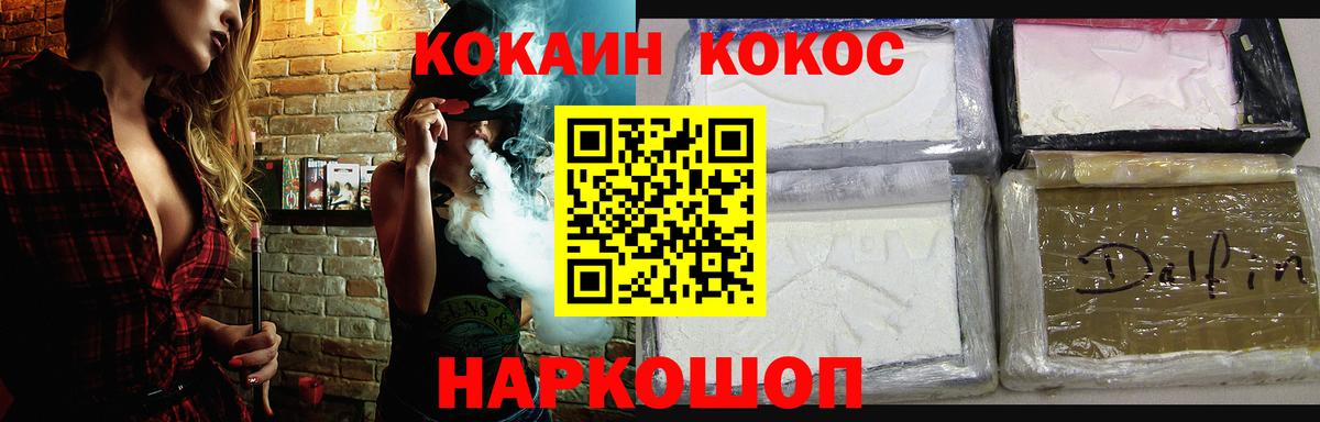 Прокопьевск  Кокаин 98%  Cocaine Боливия  КОКАИН  наркота  Вход с VPN 