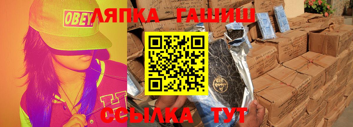 Гашиш hashish  Гашиш  Прокопьевск  Вход с VPN 