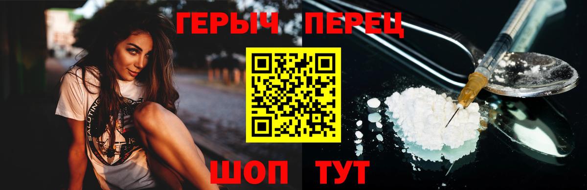ГЕРОИН VHQ Прокопьевск