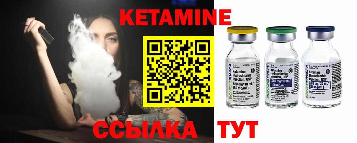 Прокопьевск  Кетамин ketamine  Вход с VPN 