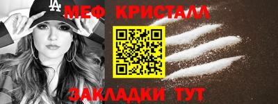 мефедрон Рыбинск