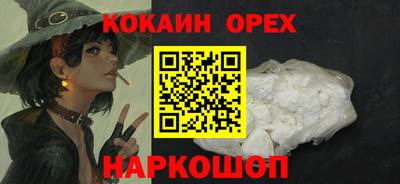 кокаин премиум Будённовск