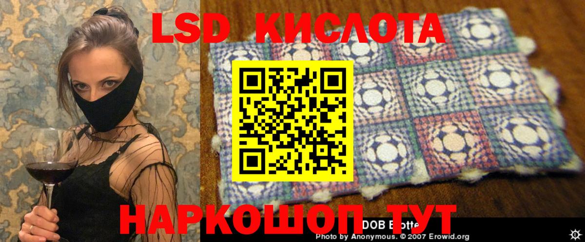 LSD-25 экстази кислота Прокопьевск