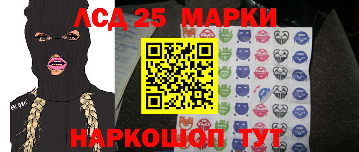 Прокопьевск  Лсд 25 экстази ecstasy  ЛСД экстази  Вход с VPN  LSD-25 экстази кислота 