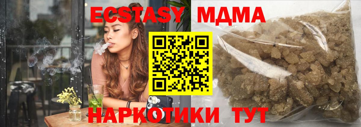 Прокопьевск  MDMA кристаллы  MDMA Molly  МДМА  Вход с VPN 
