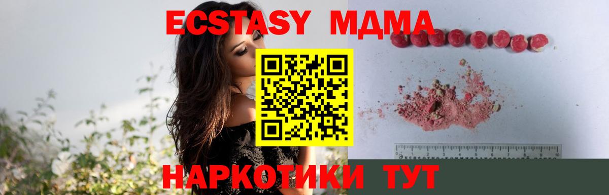 MDMA VHQ Прокопьевск