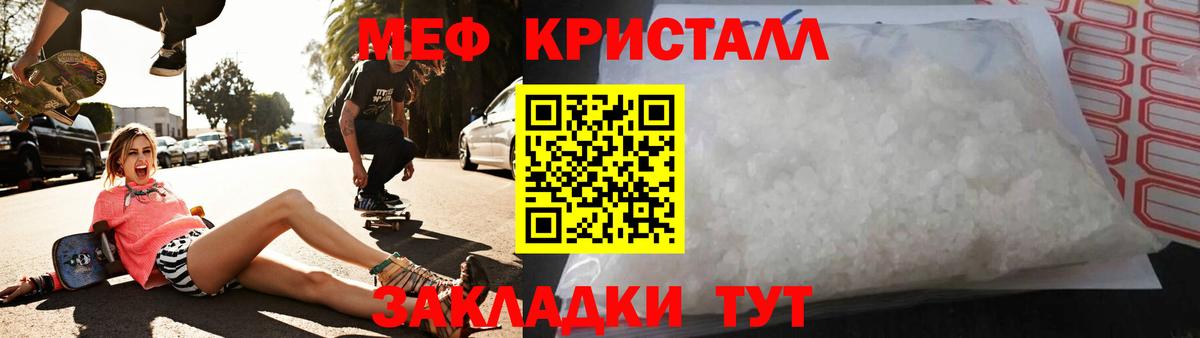 Меф мяу мяу мука Прокопьевск