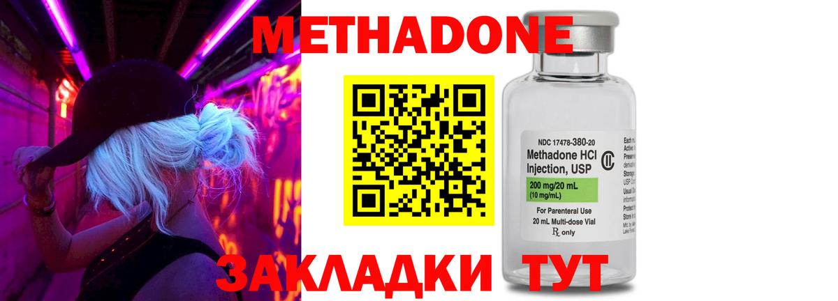Метадон methadone  МЕТАДОН VHQ  кракен маркетплейс  Вход с VPN  Прокопьевск 