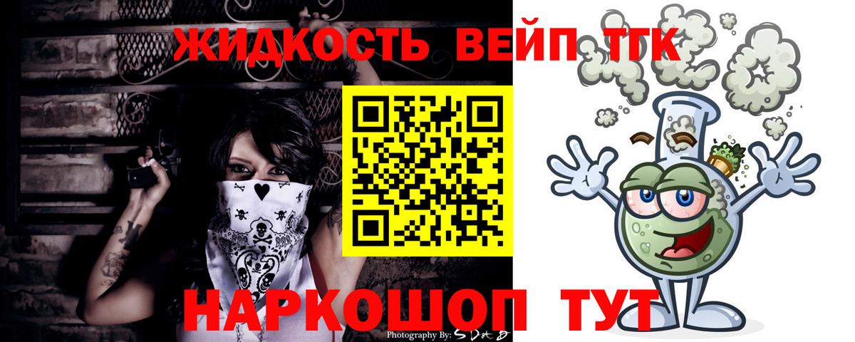 Дистиллят ТГК концентрат Прокопьевск
