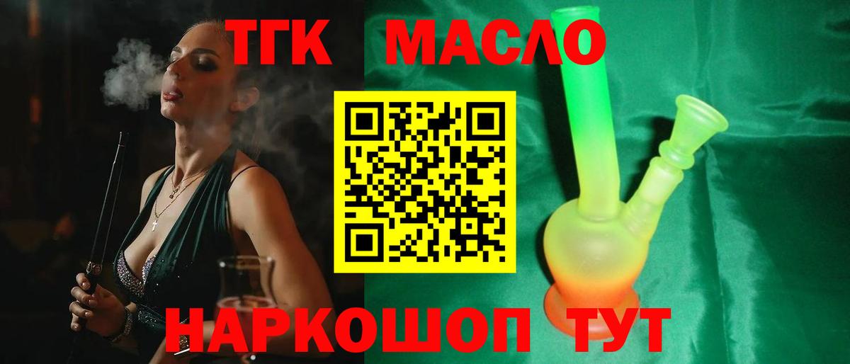 Прокопьевск  Дистиллят ТГК вейп с тгк  Вход с VPN 